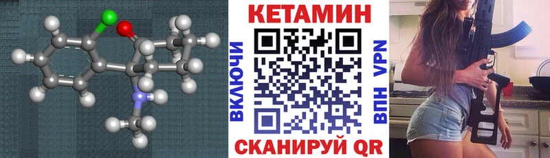 КЕТАМИН VHQ  дарнет шоп  нарко площадка формула  Катав-Ивановск 