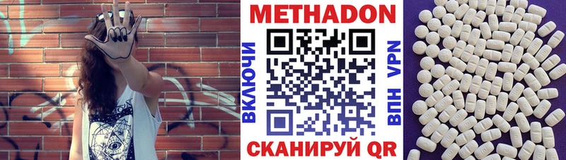 МЕТАДОН кристалл закладки Катав-Ивановск
